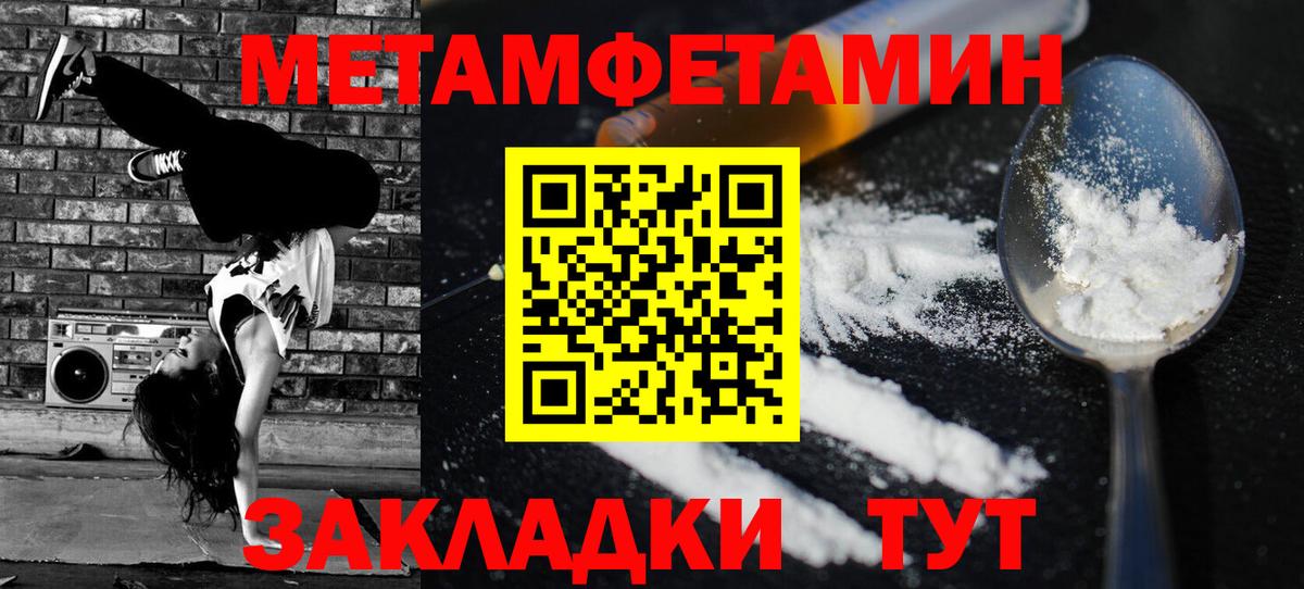 Amphetamine Розовый Дзержинск
