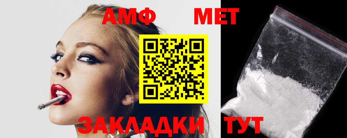 Дзержинск  Amphetamine Premium  Amphetamine  Вход с VPN 