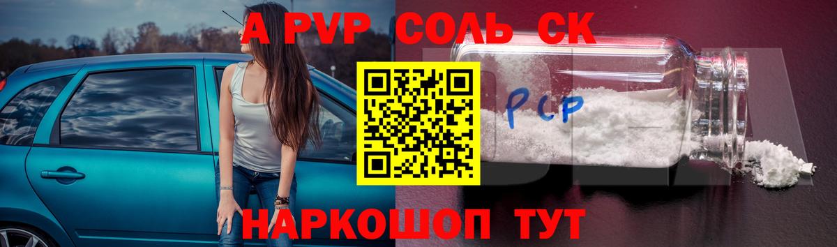 А ПВП  Alpha PVP мука  A-PVP кристаллы  Дзержинск  Вход с VPN  Alpha-PVP Соль 