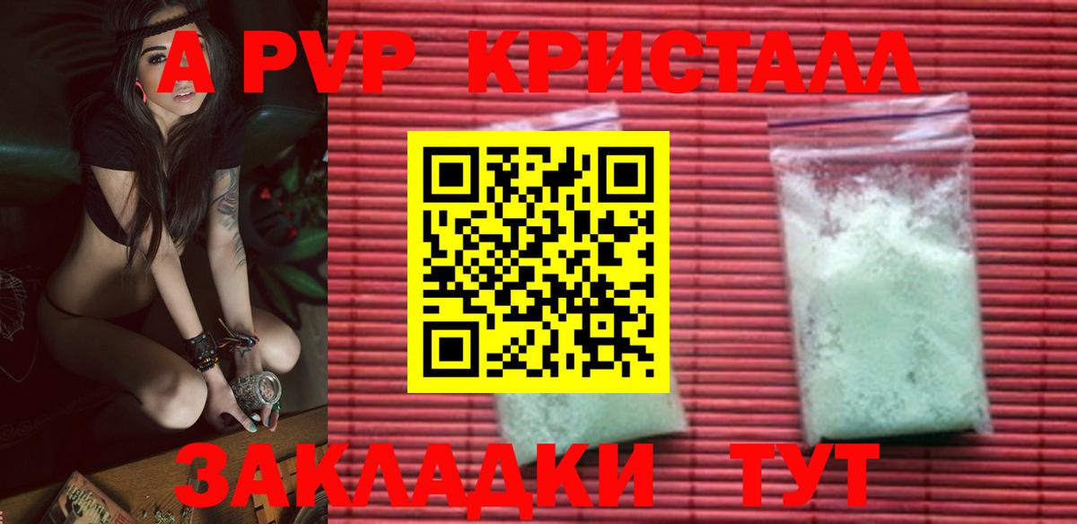 A PVP крисы CK Дзержинск