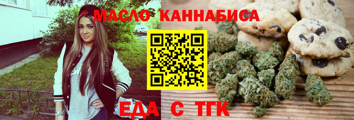 Печенье с ТГК конопля  Вход с VPN  Дзержинск 