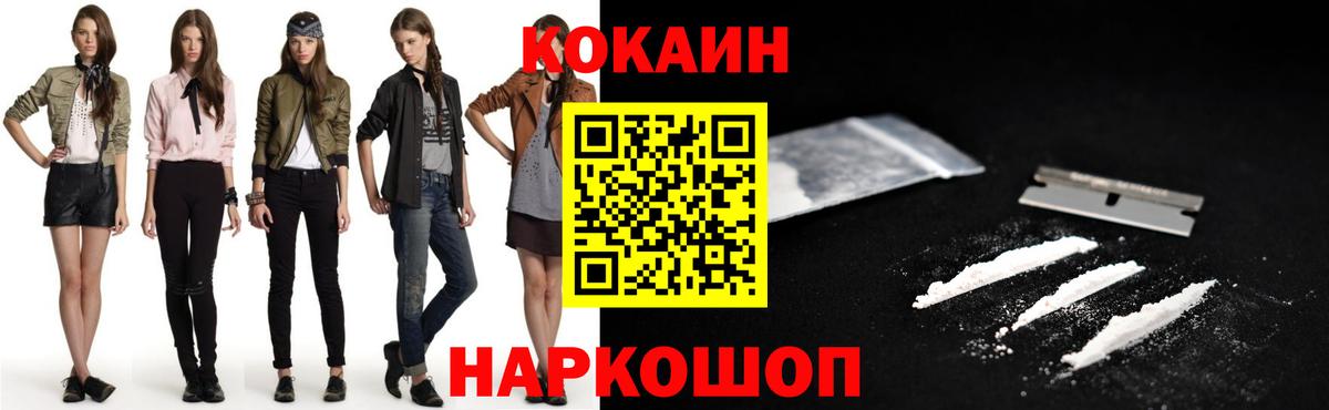 КОКАИН VHQ Дзержинск