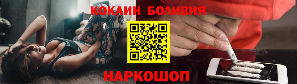 КОКАИН Эквадор  Вход с VPN  Cocaine Эквадор  Дзержинск 