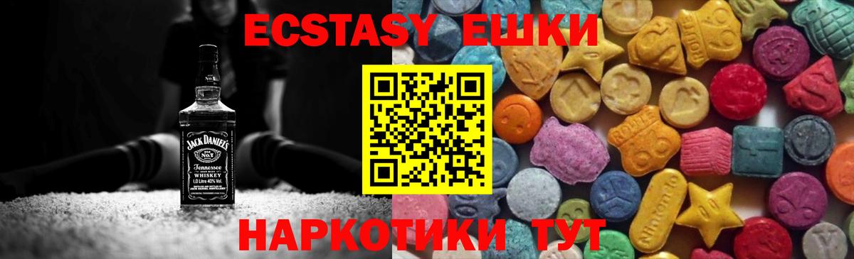 Экстази 300 mg  Ecstasy  Дзержинск  Экстази DUBAI  Вход с VPN 