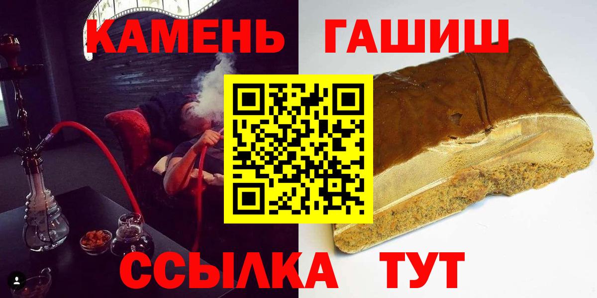 ГАШ 40% ТГК  закладки  Вход с VPN  Дзержинск  ГАШ убойный  ГАШИШ 