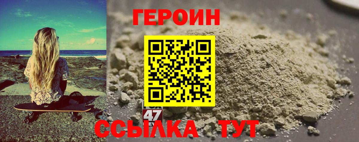 Героин хмурый  ГЕРОИН  Дзержинск  Вход с VPN 