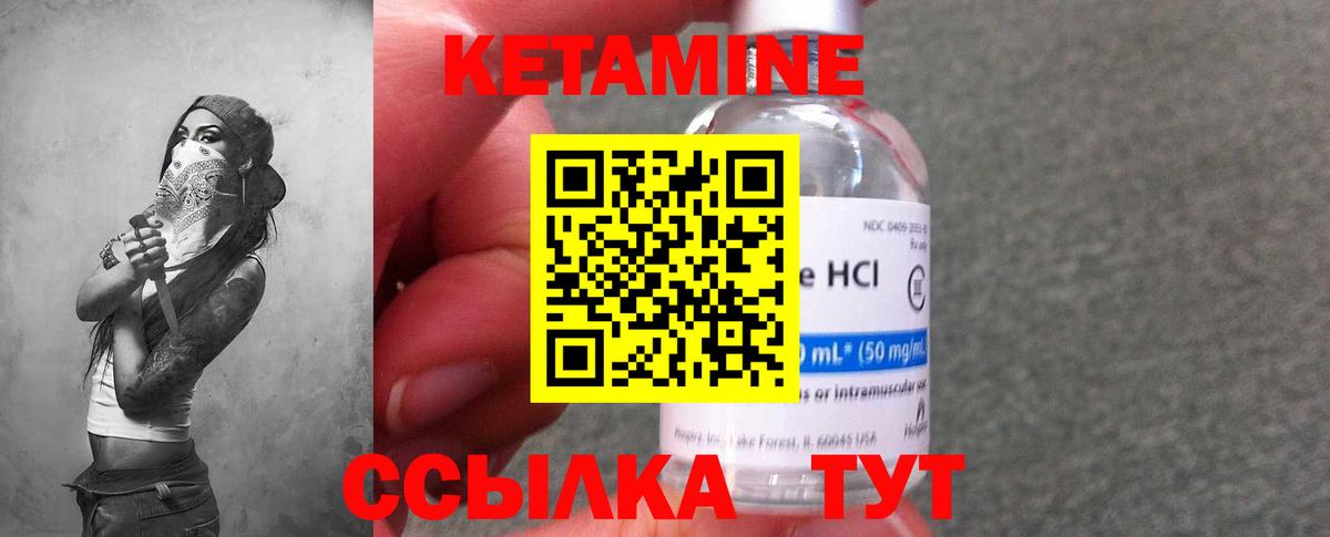 Дзержинск  Кетамин ketamine  КЕТАМИН VHQ    зеркало  Вход с VPN 