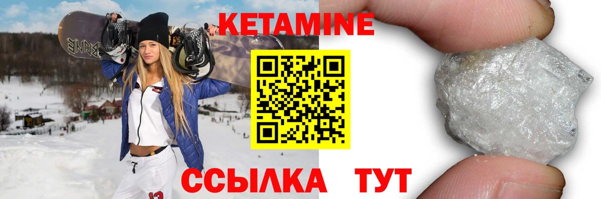 Кетамин VHQ Дзержинск