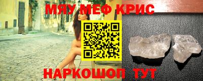 мескалин Янаул