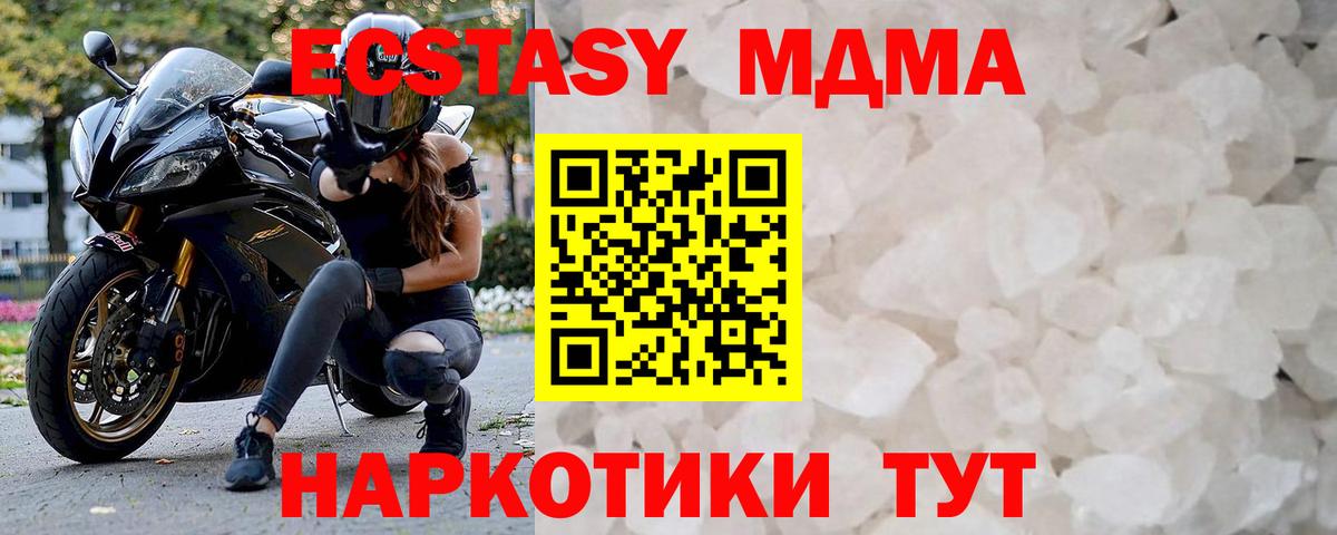 Дзержинск  МДМА Molly  MDMA  Вход с VPN 