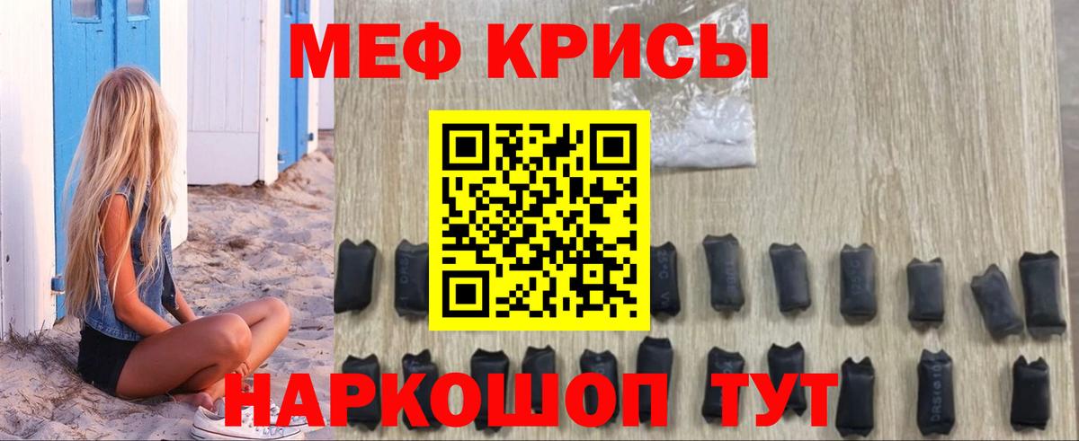 Мефедрон 4 MMC  МЯУ-МЯУ  МЕФ  Меф кристаллы  Дзержинск  Вход с VPN 