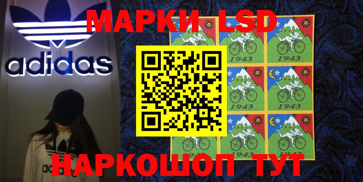 Наркотические марки 1,8мг Дзержинск