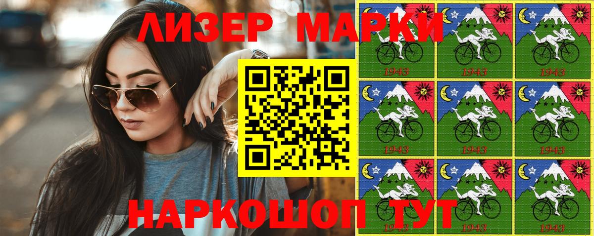 Марки N-bome 1500мкг  Вход с VPN  Дзержинск  Марки N-bome 1500мкг 