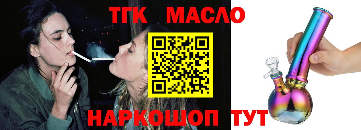 Дзержинск  Дистиллят ТГК THC oil  Вход с VPN 